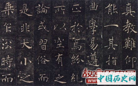 褚遂良《雁塔圣教序》