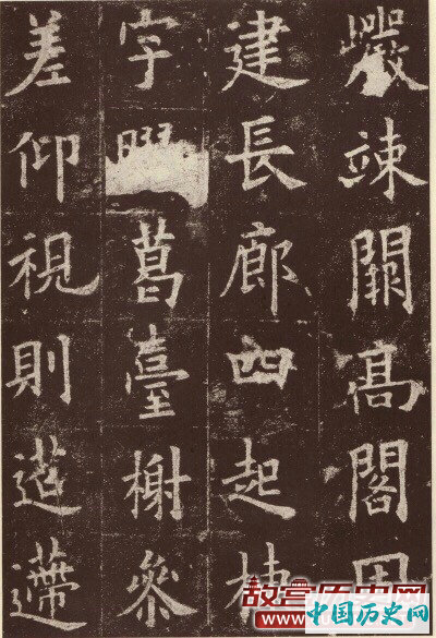 楷书第一碑：欧阳询《九成宫醴泉铭》