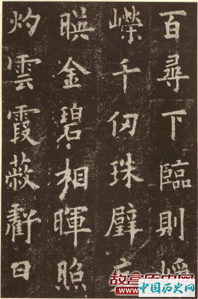 楷书第一碑：欧阳询《九成宫醴泉铭》