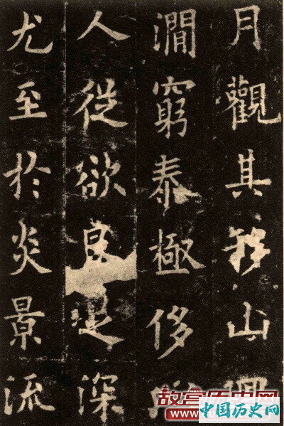 楷书第一碑：欧阳询《九成宫醴泉铭》
