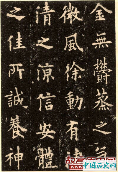 楷书第一碑：欧阳询《九成宫醴泉铭》