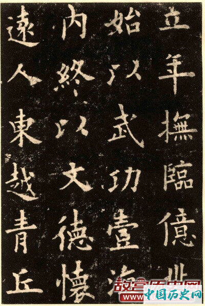 楷书第一碑：欧阳询《九成宫醴泉铭》