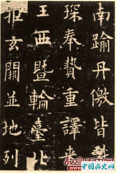 楷书第一碑：欧阳询《九成宫醴泉铭》