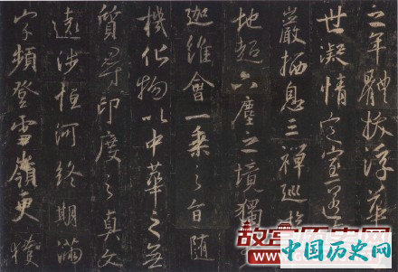 唐代怀仁和尚集王羲之《大唐三藏圣教序》