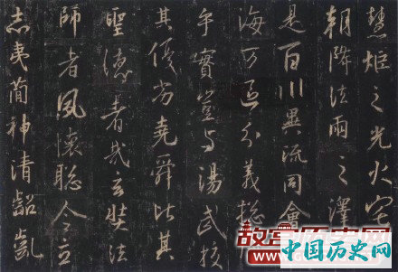唐代怀仁和尚集王羲之《大唐三藏圣教序》