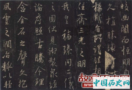 唐代怀仁和尚集王羲之《大唐三藏圣教序》