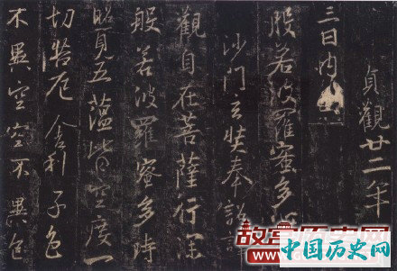 唐代怀仁和尚集王羲之《大唐三藏圣教序》