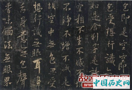 唐代怀仁和尚集王羲之《大唐三藏圣教序》