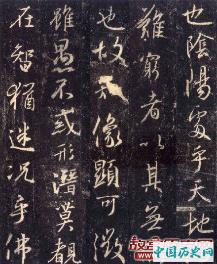 唐代怀仁和尚集王羲之《大唐三藏圣教序》