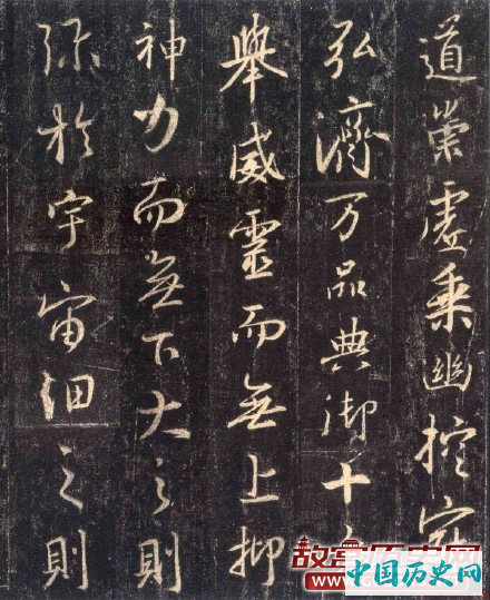 唐代怀仁和尚集王羲之《大唐三藏圣教序》