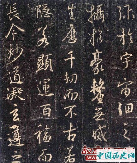 唐代怀仁和尚集王羲之《大唐三藏圣教序》
