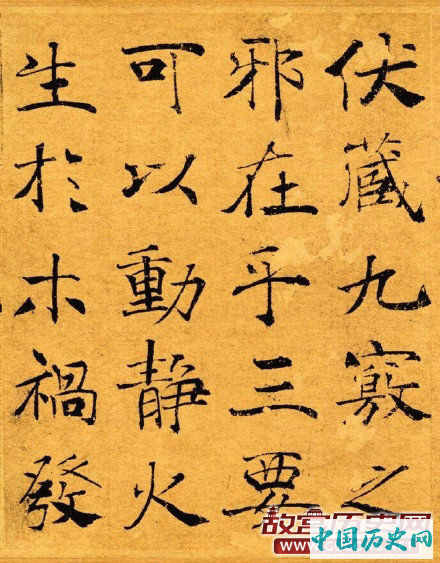 唐代褚遂良《大字阴符经》原色版