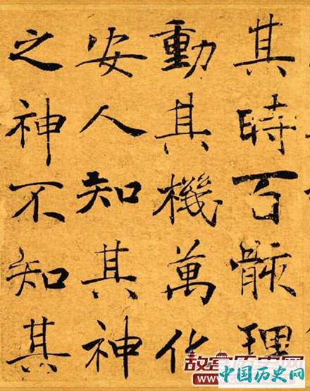 唐代褚遂良《大字阴符经》原色版