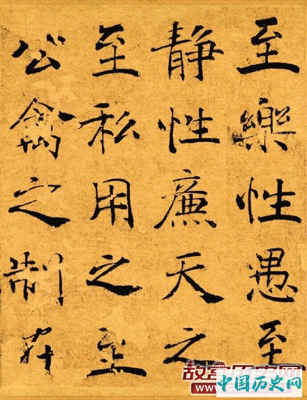 唐代褚遂良《大字阴符经》原色版