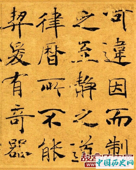 唐代褚遂良《大字阴符经》原色版