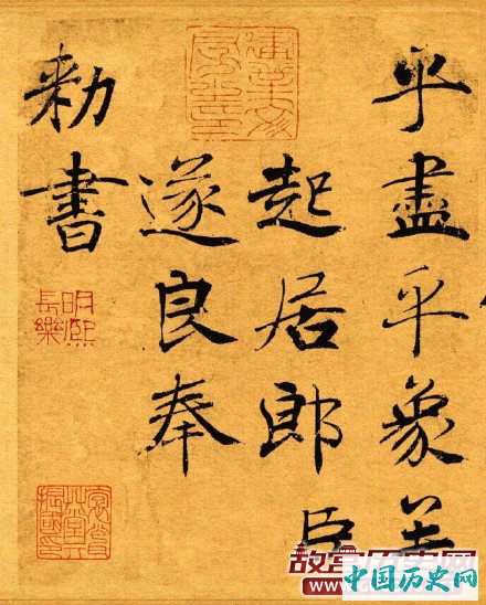 唐代褚遂良《大字阴符经》原色版