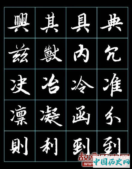 唐代大书法家陆柬之书法欣赏