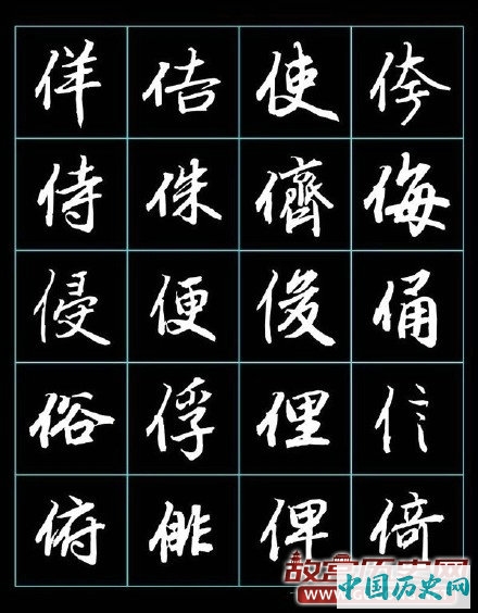 唐代大书法家陆柬之书法欣赏