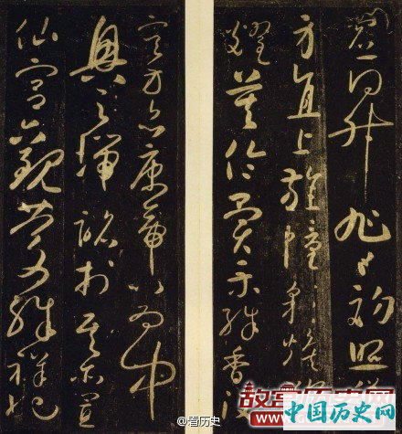 怀素晚年草书作品《圣母帖》