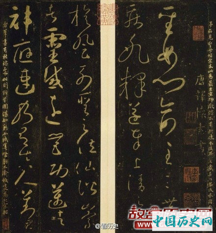 怀素晚年草书作品《圣母帖》