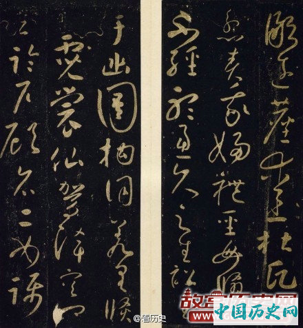 怀素晚年草书作品《圣母帖》