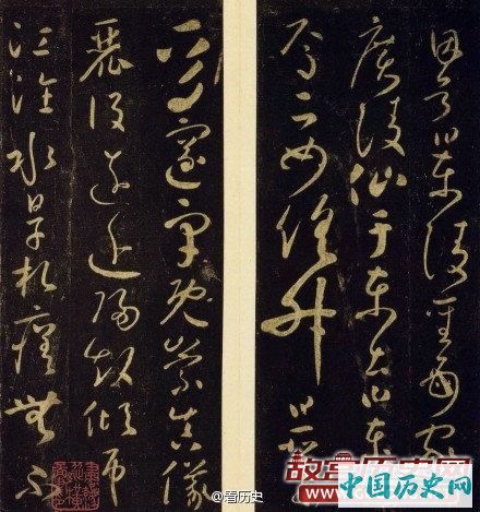 怀素晚年草书作品《圣母帖》