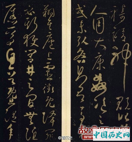 怀素晚年草书作品《圣母帖》