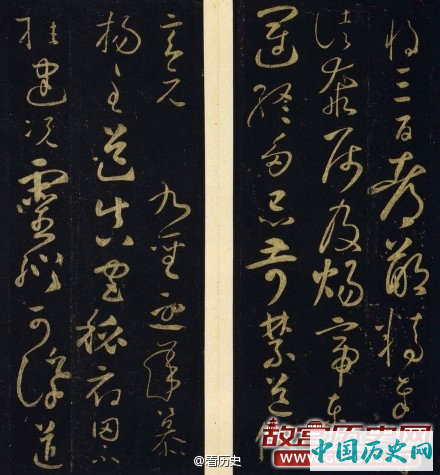 怀素晚年草书作品《圣母帖》