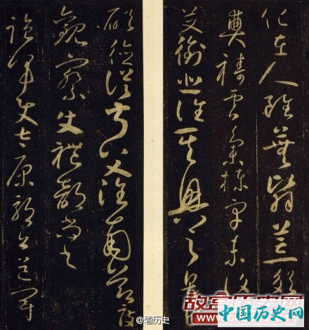 怀素晚年草书作品《圣母帖》