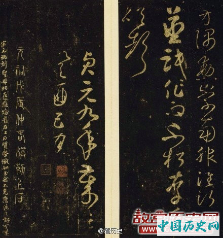 怀素晚年草书作品《圣母帖》