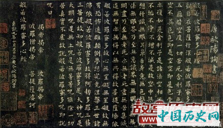 唐代欧阳询小楷《般若波罗蜜多心经》