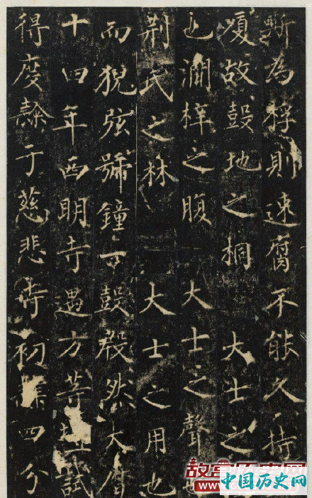 唐代无可楷书《安国寺寂照和尚碑》