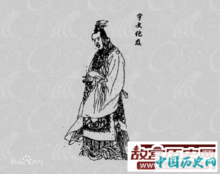 李世民评隋末叛军首领宇文化及