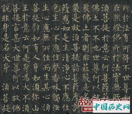 唐代柳公权楷书作品《金刚经》