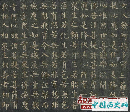 唐代柳公权楷书作品《金刚经》