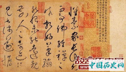 唐代怀素行草《自叙帖》