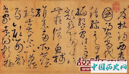 唐代怀素行草《自叙帖》