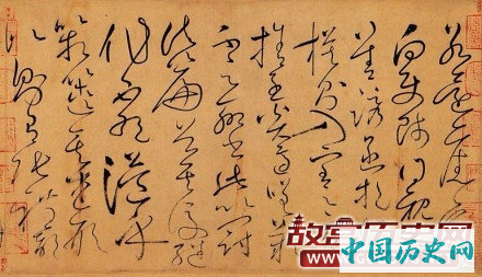 唐代怀素行草《自叙帖》