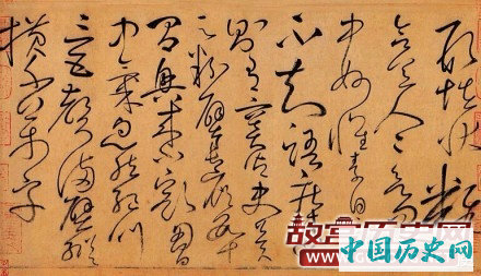 唐代怀素行草《自叙帖》