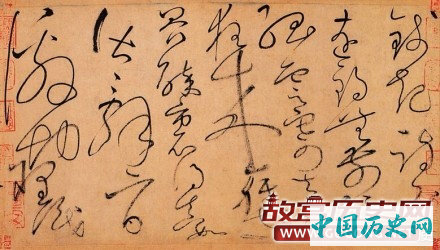唐代怀素行草《自叙帖》