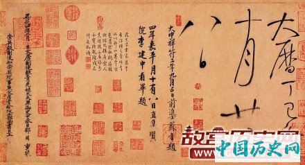 唐代怀素行草《自叙帖》