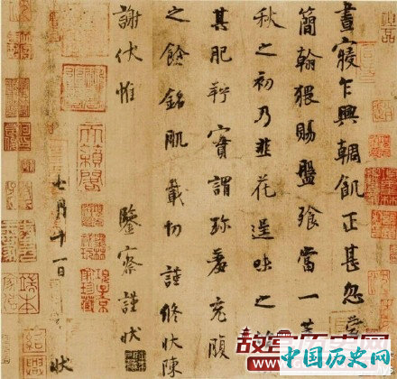 杨凝式《韭花帖》