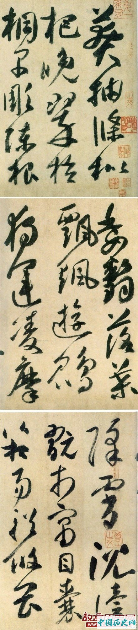 唐代高闲《草书千字文》