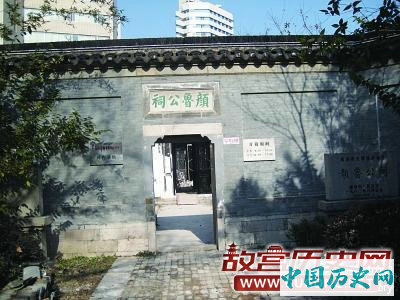 颜真卿曾统帅20万大军平乱