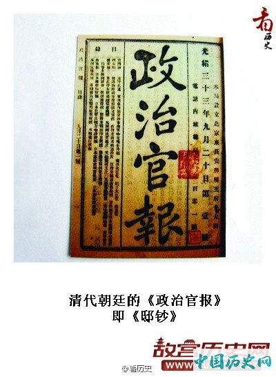 全世界第一份报纸 – 唐代《开元杂报》