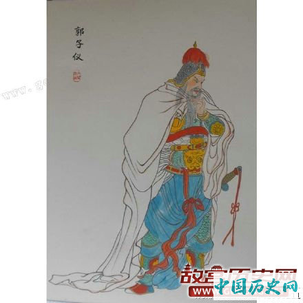 郭子仪巧避家族灾难