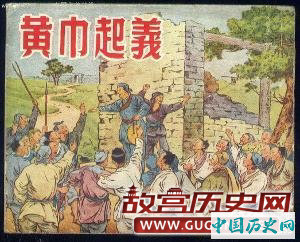 公元881年1月16日 黄巢即皇帝位
